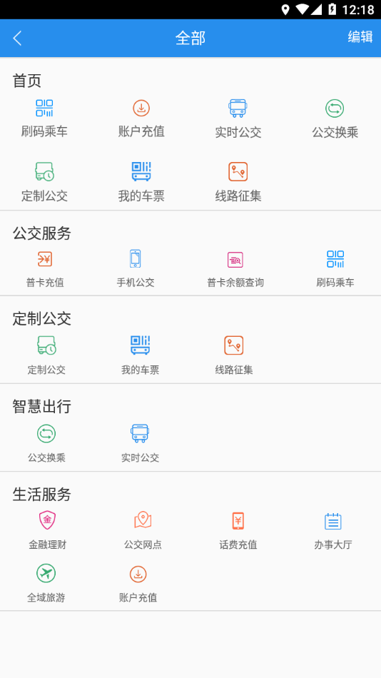 ����ͨapp�ٷ�����v1.2.8 ��׿��