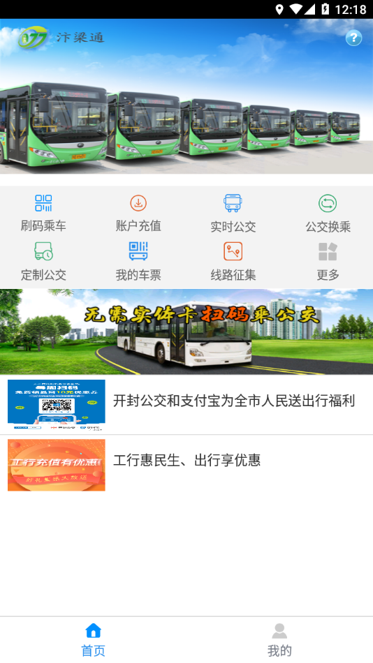 ����ͨapp�ٷ�����v1.2.8 ��׿��