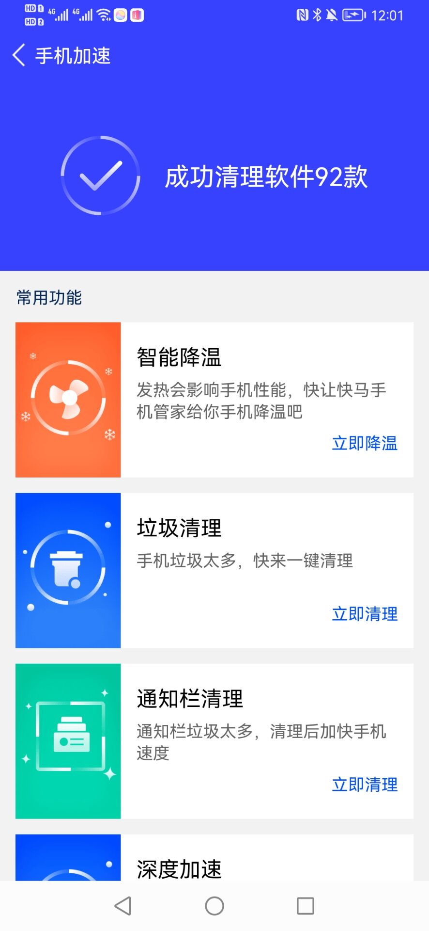 �����ֻ��ܼҹٷ�appv1.0 �ٷ���