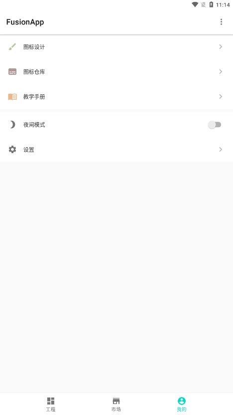 FusionApp�ٷ�appv2.0.0 ���°汾