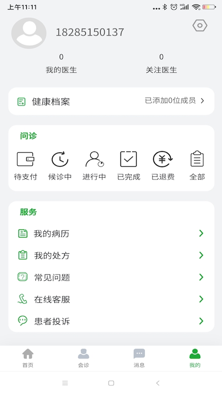 ҽ����v1.4.8 ���°�
