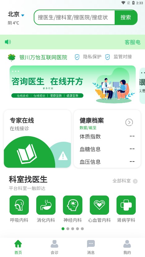 ҽ����v1.4.8 ���°�