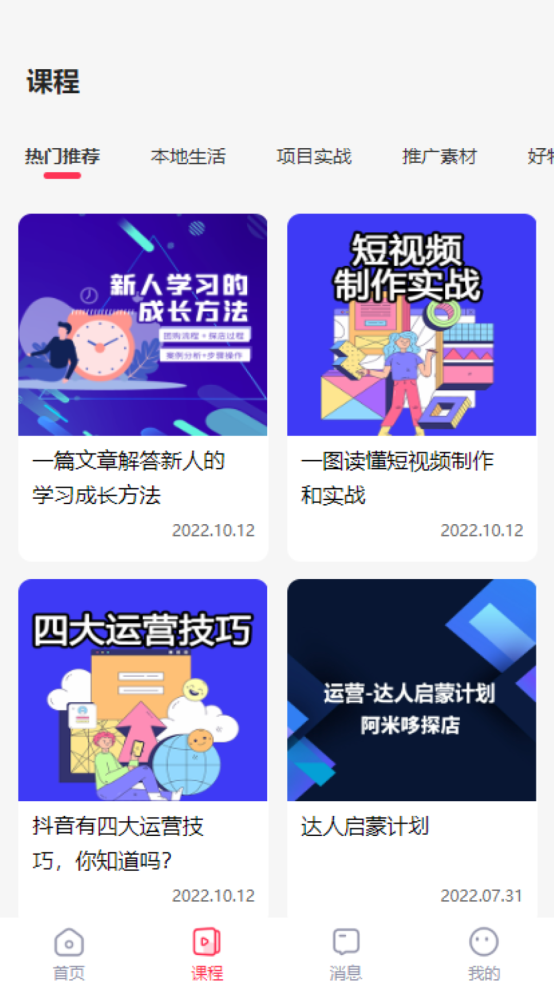 �ߴ���appv2.5.2 ���°�