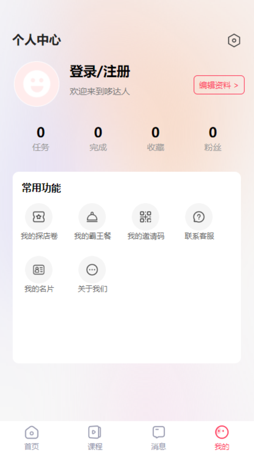 �ߴ���appv2.5.2 ���°�