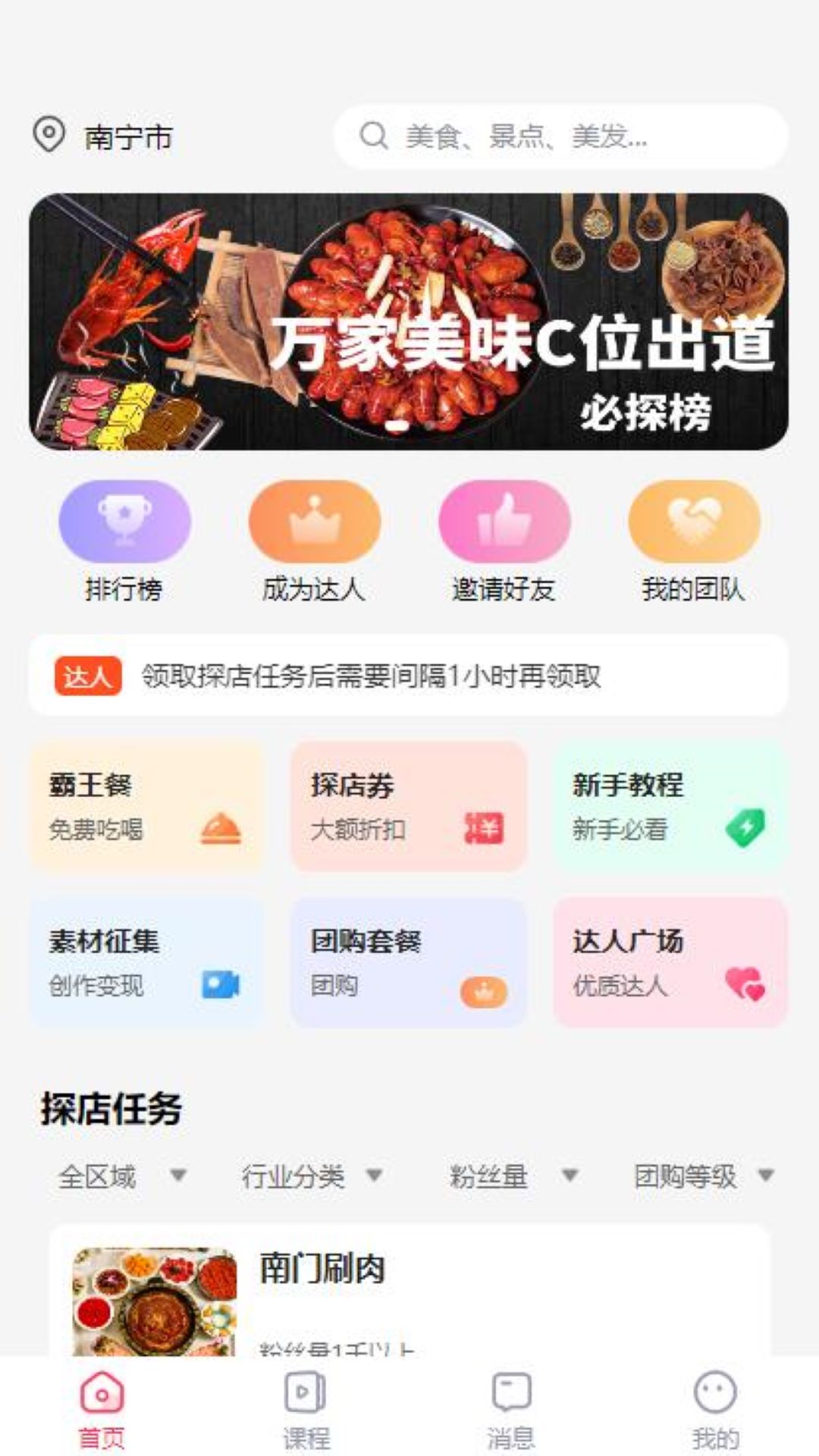 �ߴ���appv2.5.2 ���°�
