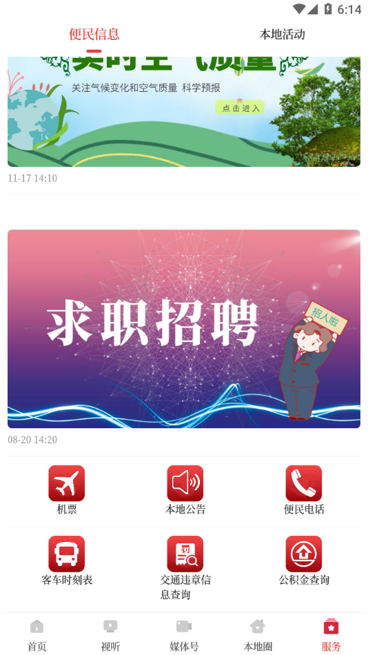 ��Դ��ýappv4.0.0 �ٷ���
