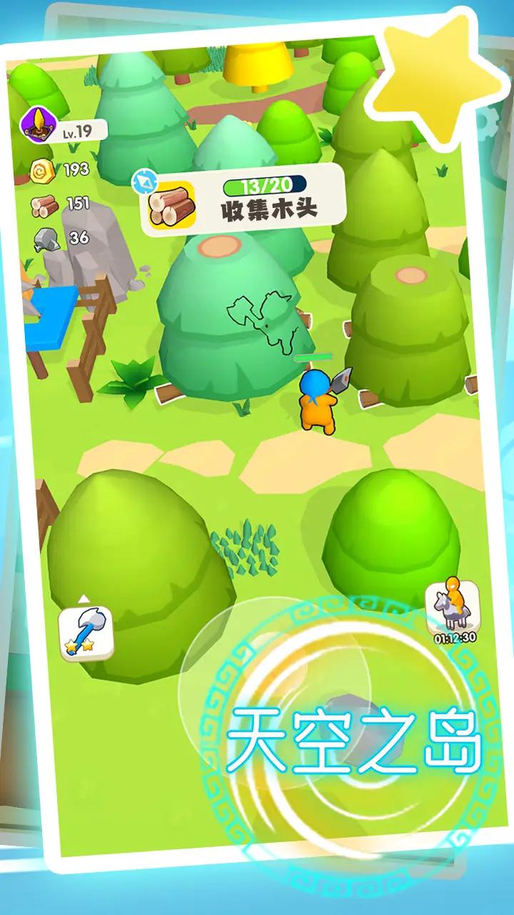 ���֮����Ϸv1.3 ���°�