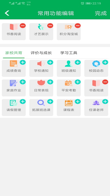 ������У�ҳ���app����v4.0.3 ��׿��