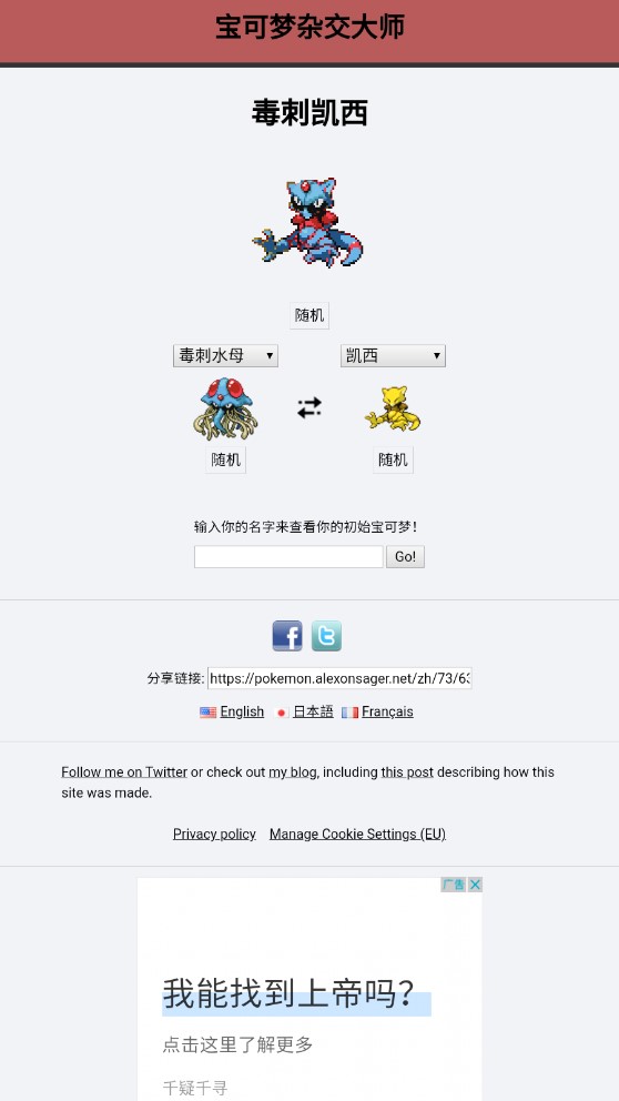 (pokemon fusion)�������ӽ���ʦv2.0 ���°�
