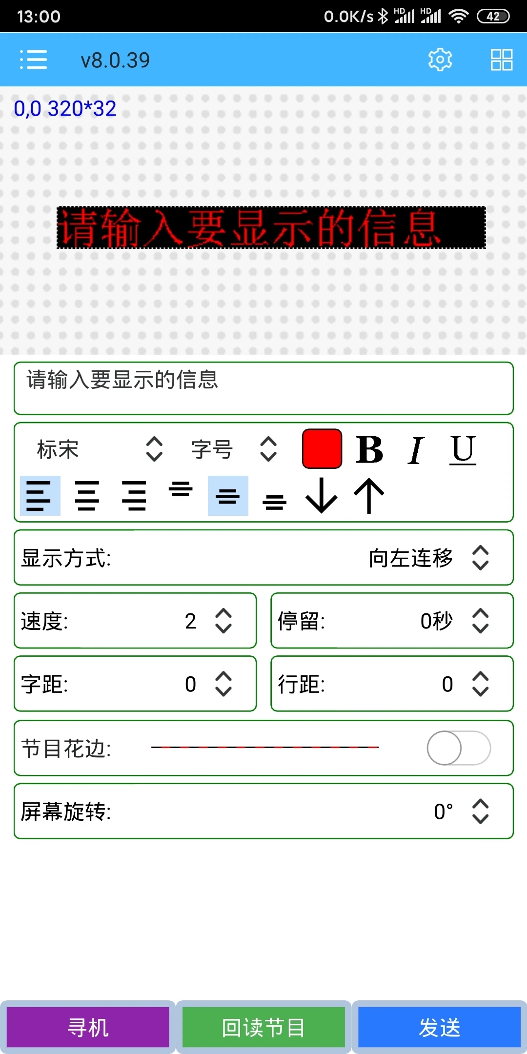 �����Plusv8.0.90 ���°�