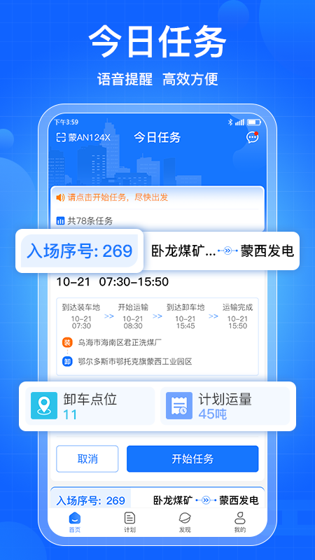 ú̿�˹�ƽ̨appv3.0.0 ��׿���°�