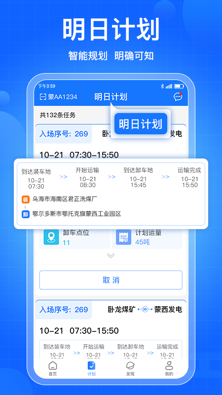ú̿�˹�ƽ̨appv3.0.0 ��׿���°�