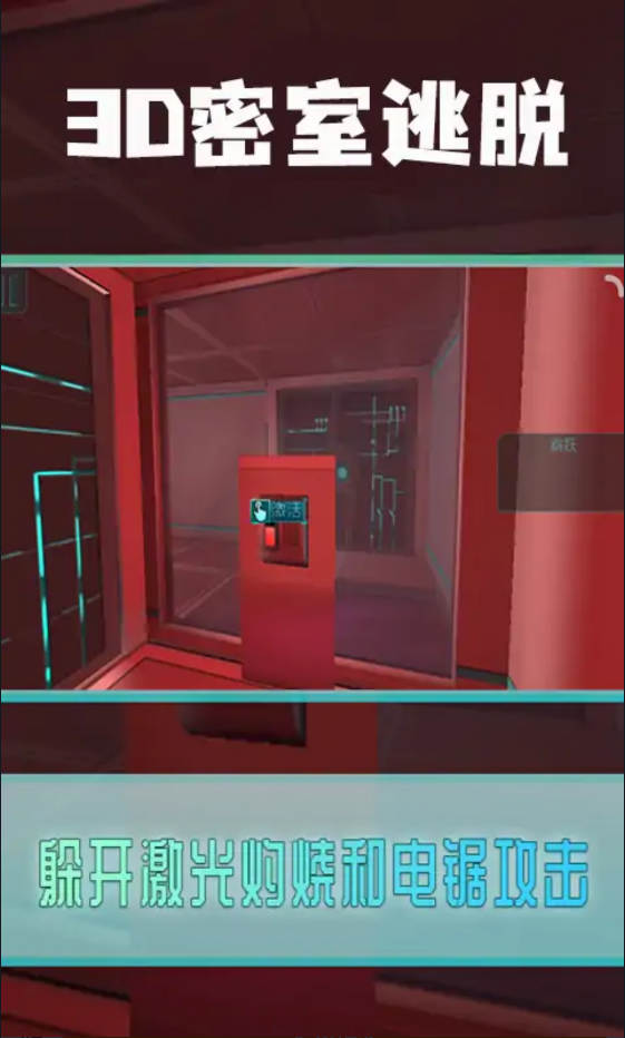 3D����������Ϸv1.0.1 ��׿��