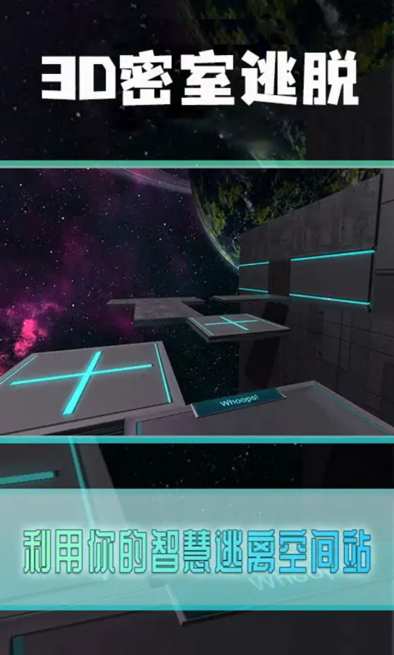 3D����������Ϸv1.0.1 ��׿��