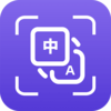 酷拍照翻译appv4.9.9 安卓版