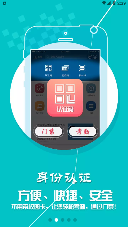 ���Ͼ�Ժapp����v1.4.1 ��׿��
