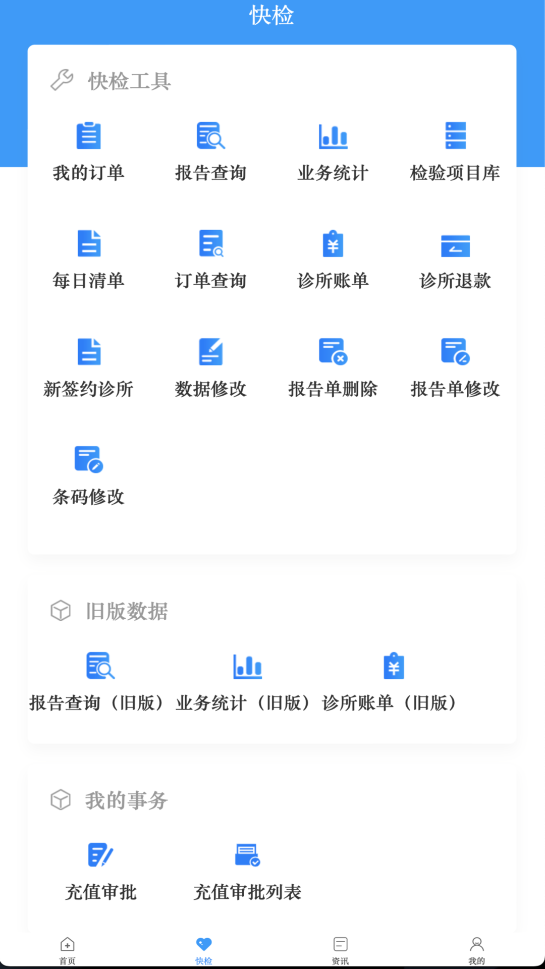 ǧ��ҽ�������v1.5.7 �ٷ���