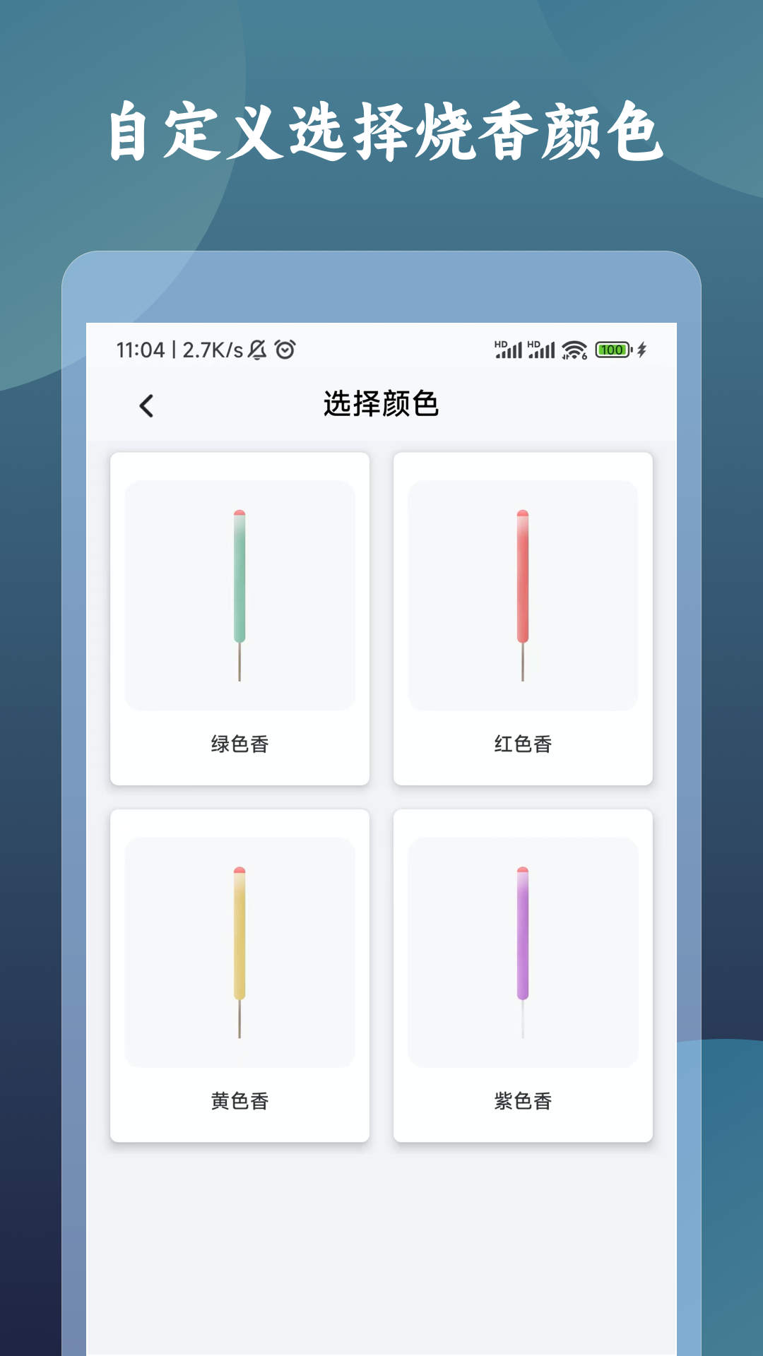 һ�����ʱ��v1.0.0 ��׿��