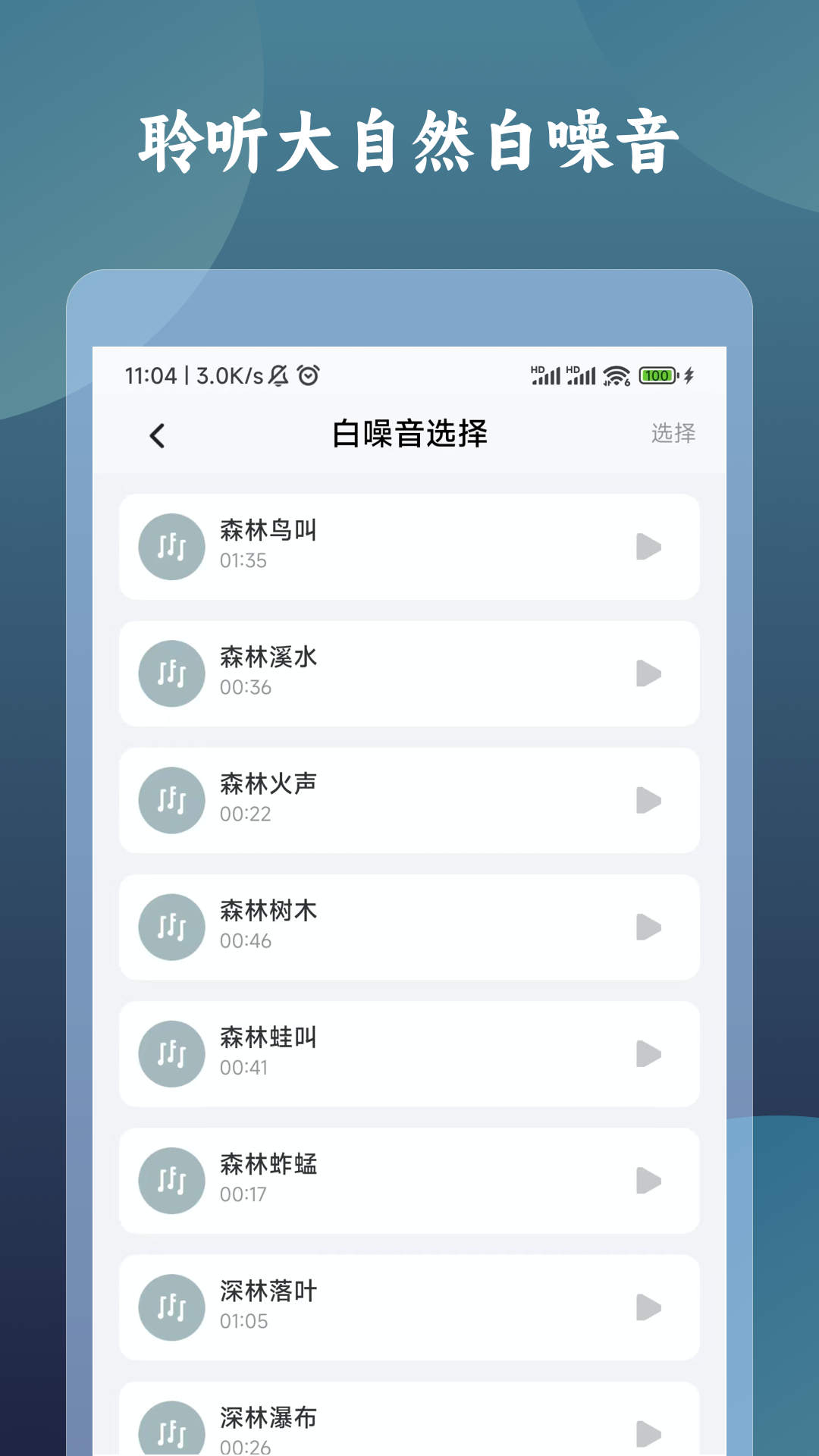 һ�����ʱ��v1.0.0 ��׿��