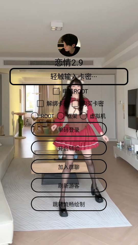 ���鸨��v2.9 ���°�