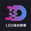 LED��ʾ��������Ļ�ֳֵ�Ļ����appv3.0 ��׿��