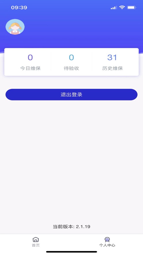 ���ݵ���APPv2.1.30 ���°�