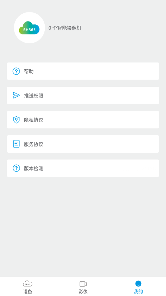sh365�����������v6.7 ���°�