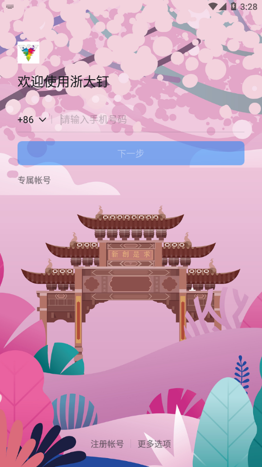 ���app����v6.5.40.2 ���°�