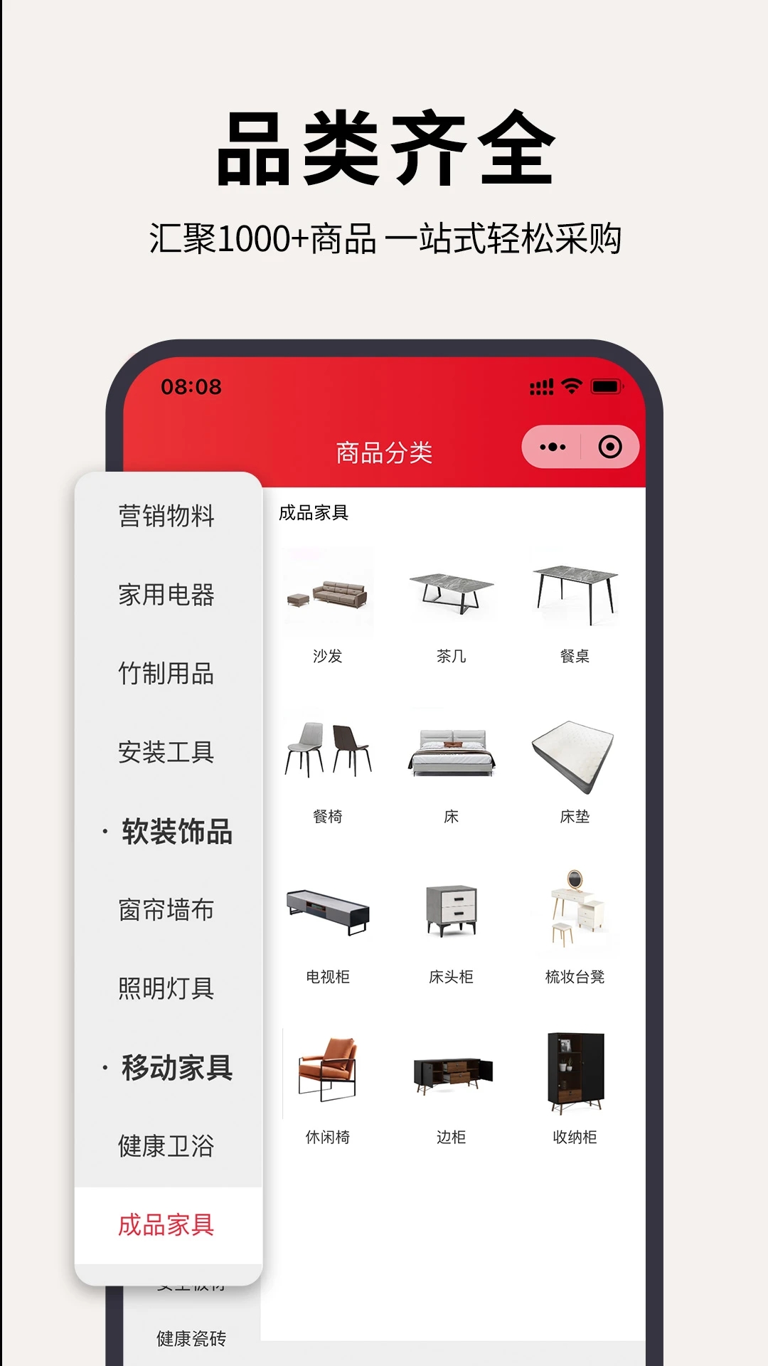 ŷ����Ʒappv2.1.23 ��׿��
