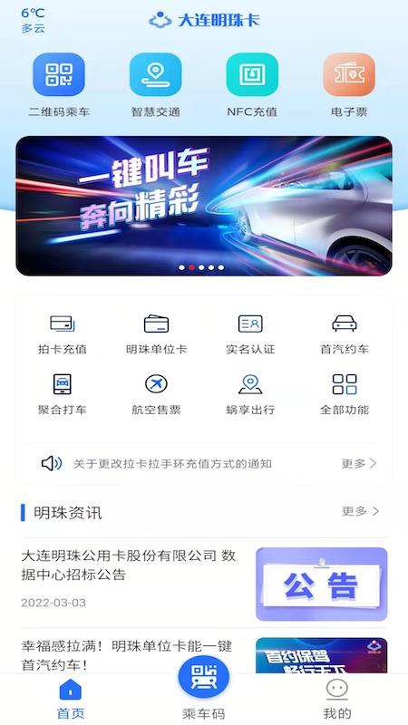 �������鿨APPv2.0.21 ��׿��