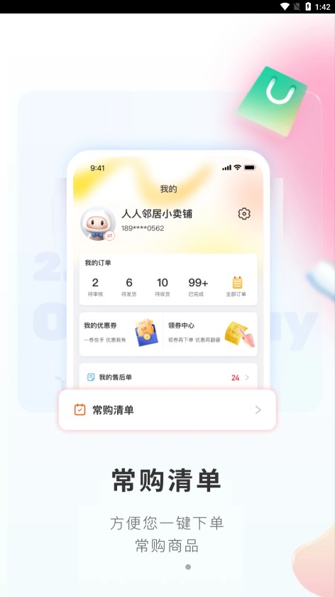 ����С��APPv2.12.0 ���°�