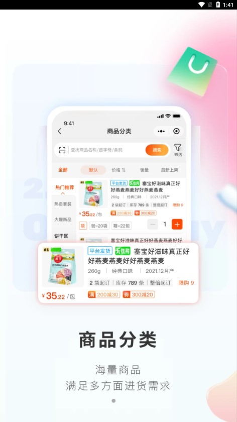 ����С��APPv2.12.0 ���°�