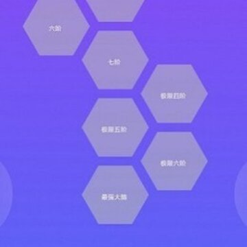 蜂巢迷格 蜂巢迷格