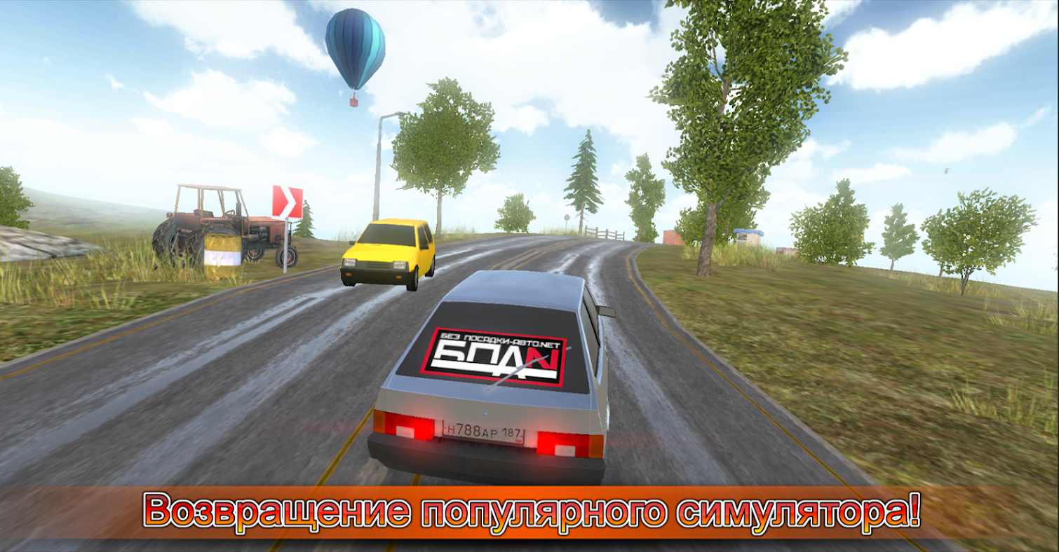 ߼ʻģİ(Russian Car Driver HD SE Premium)v1.25 ׿