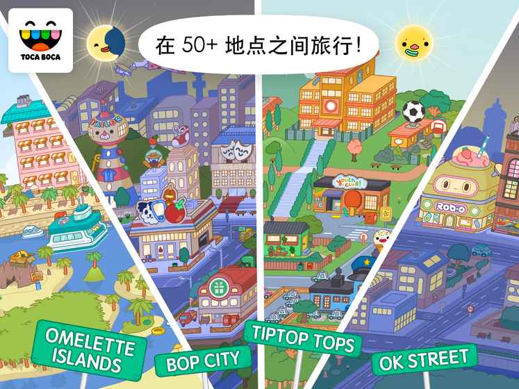 �п���������Ÿ(Toca World)v1.39.1 ��׿��