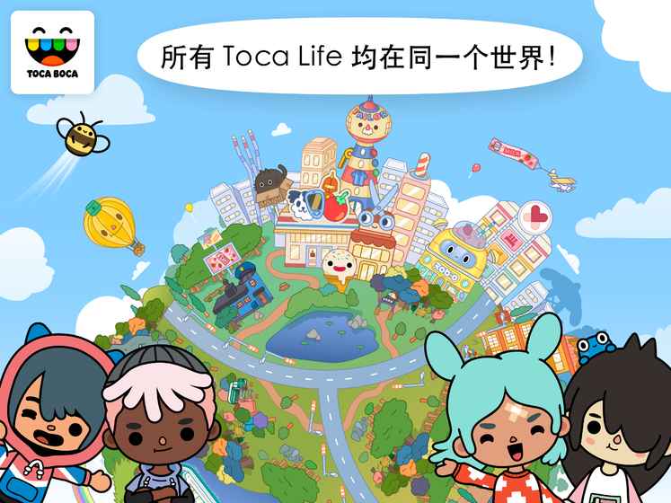 �п���������Ÿ(Toca World)v1.39.1 ��׿��