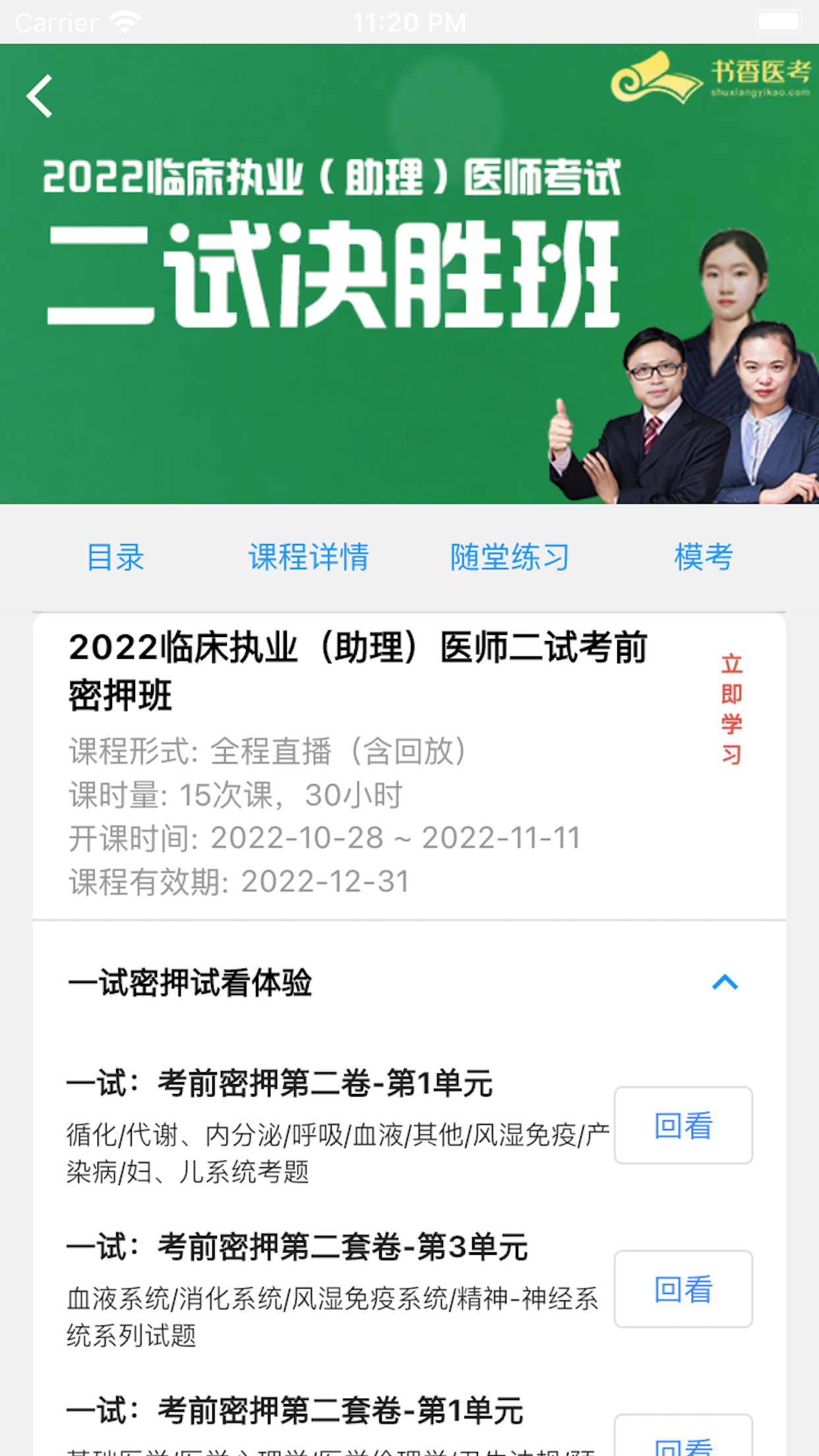 ����ҽ��APPv1.0.2 ���°�