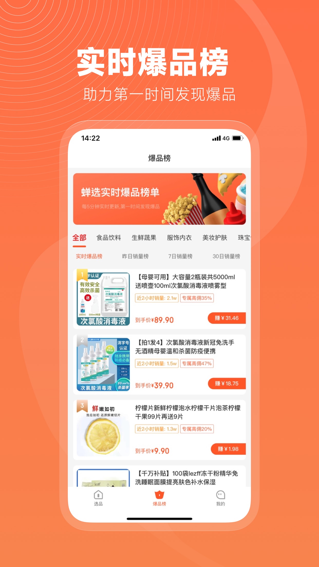 ��ѡAPPv1.6.1 ��׿��