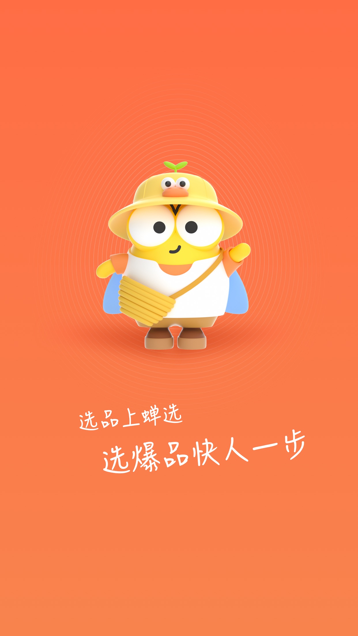 ��ѡAPPv1.6.1 ��׿��