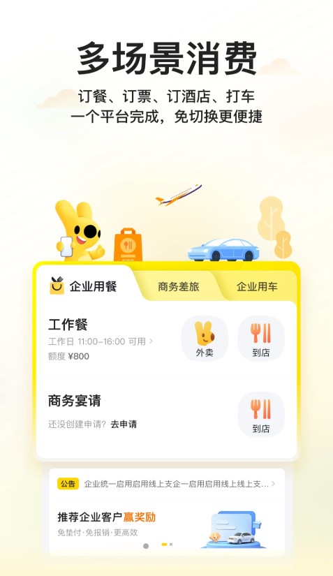 ��������ͨappv1.0.4 ���°�