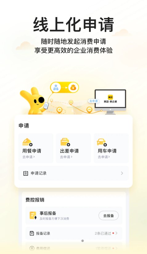��������ͨappv1.0.4 ���°�