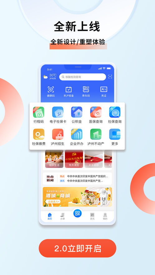 �Ƴ�eͨapp����v3.1.0 ���°�