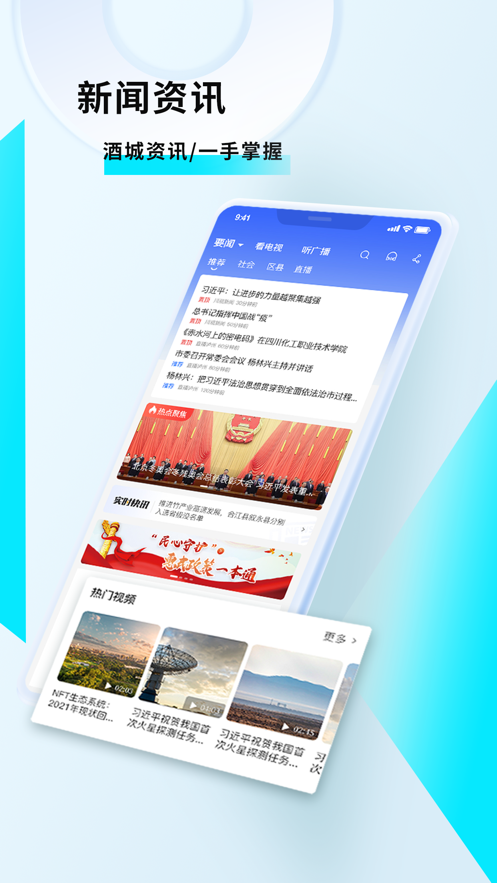 �Ƴ�eͨapp����v3.1.0 ���°�