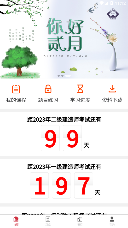 ��Դ��ѵappv3.6.41 ���°�