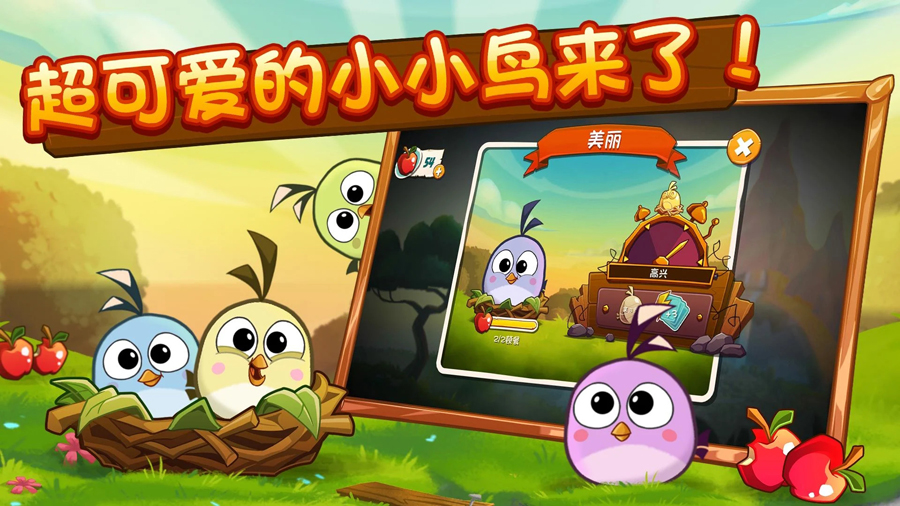 Angry Birds 2���°�����v3.18.4 ��׿��