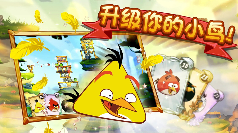 Angry Birds 2���°�����v3.18.4 ��׿��