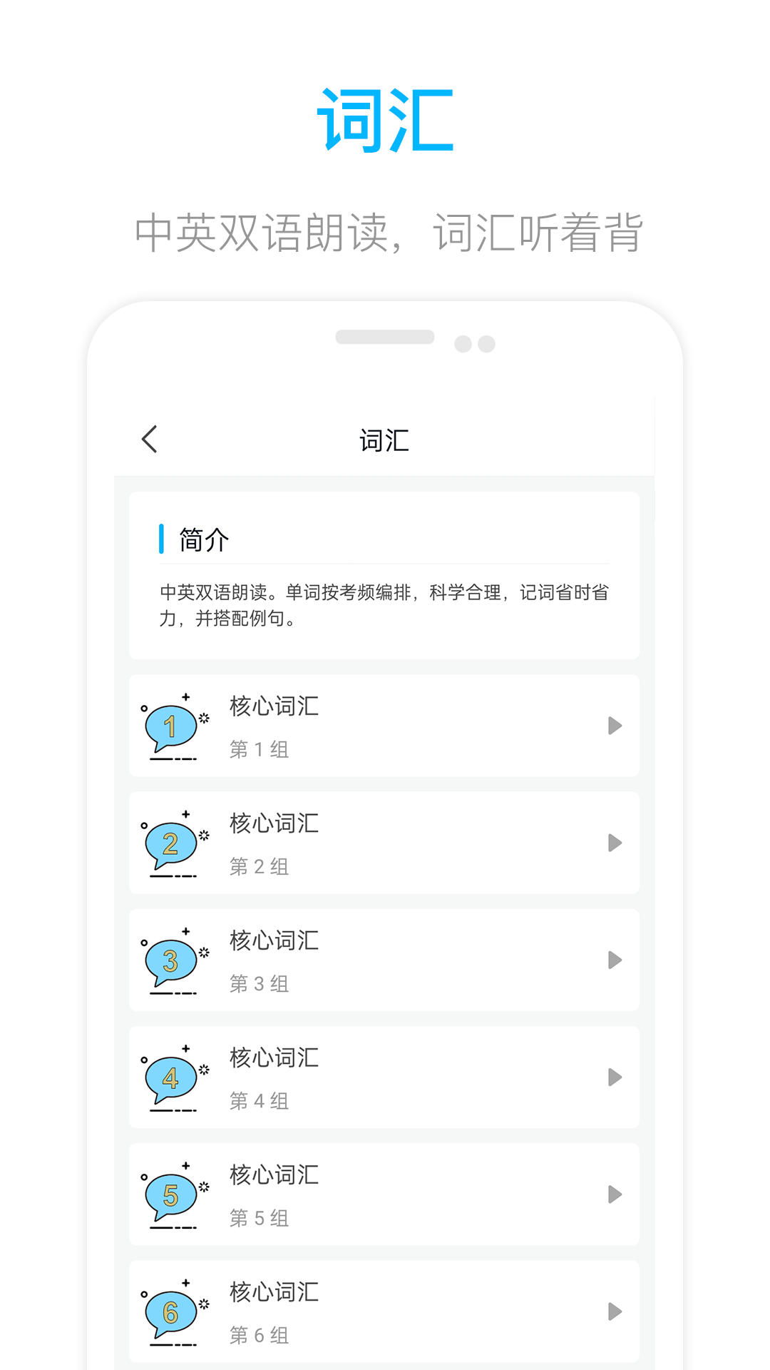 ����Ӣ���ļ�appv1.0.0 ���°�