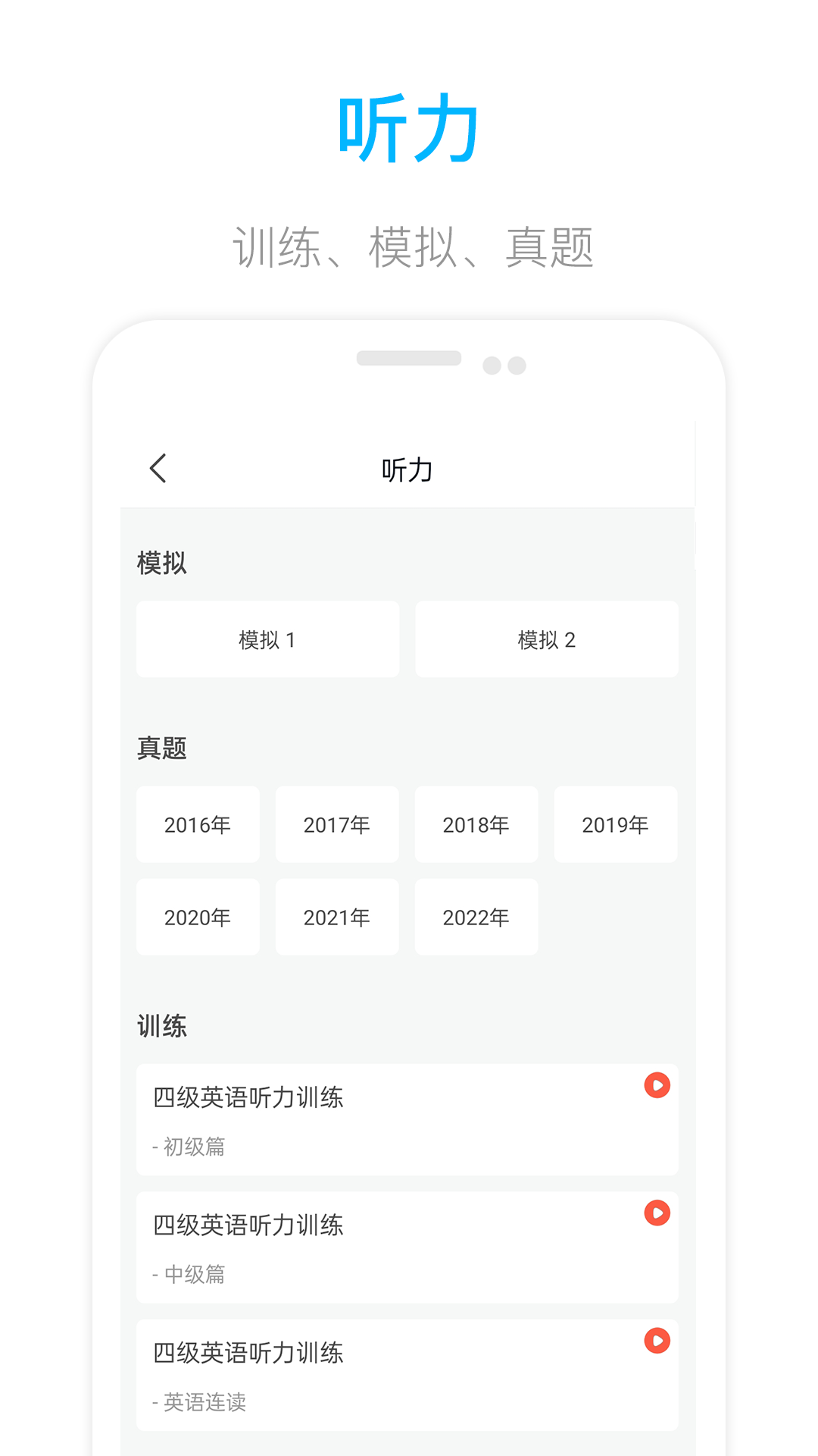 ����Ӣ���ļ�appv1.0.0 ���°�