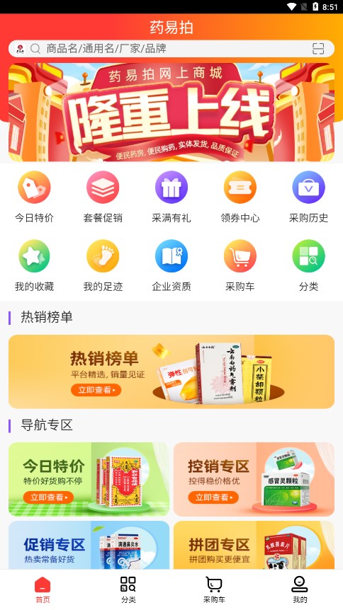ҩ����APPv1.0 �ٷ���