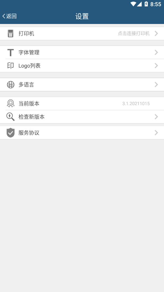 �ٿ̴�ӡappv3.1.20211015 ���°�